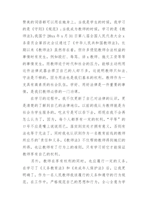 义务教育法学习心得体会.docx