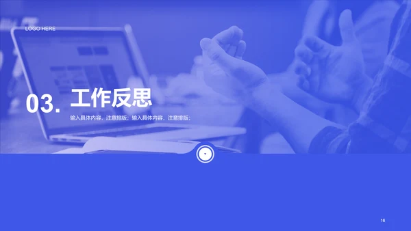 紫色运营策划工作计划企业复工PPT
