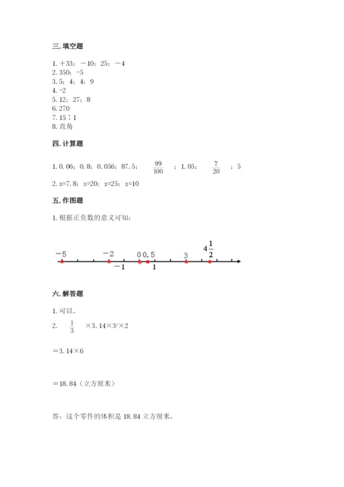 人教版六年级下册数学期末测试卷精品（满分必刷）.docx