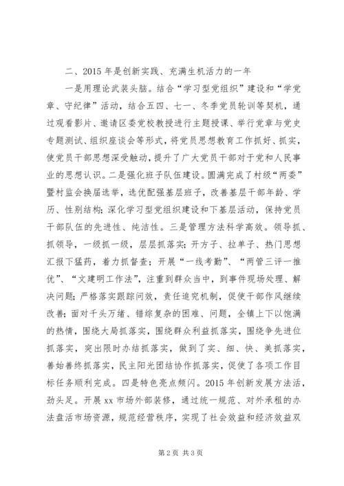 乡镇政府年终工作总结会议致辞稿精选.docx