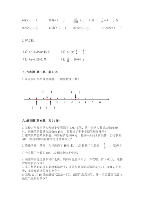 人教版六年级下册数学期末测试卷及完整答案【精品】.docx