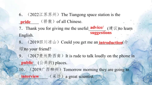 2024人教版九年级英语第四单元精选练习题课件