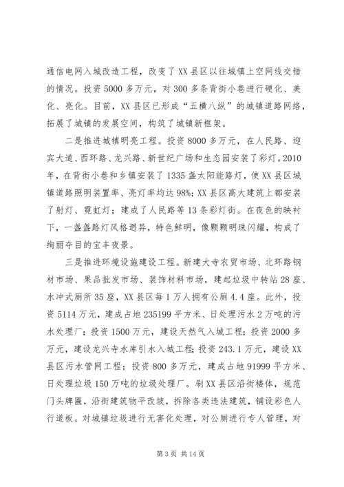 大峪沟镇新型城镇化发展情况调研报告.docx