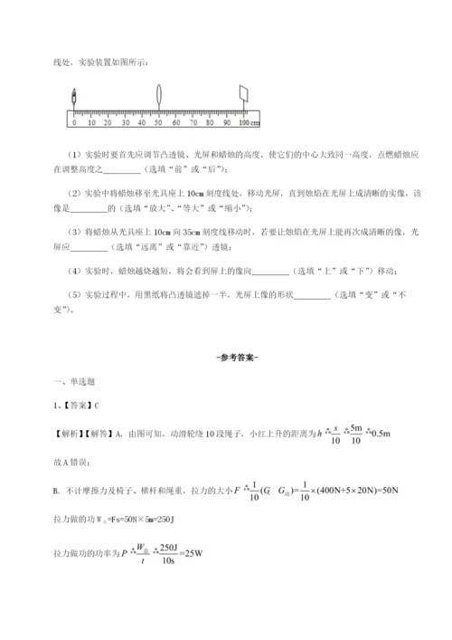 强化训练河北石家庄市第二十三中物理八年级下册期末考试同步训练A卷（解析版）.docx