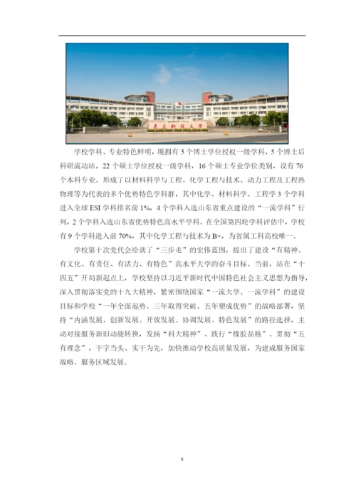 19页10200字财务管理专业职业生涯规划.docx