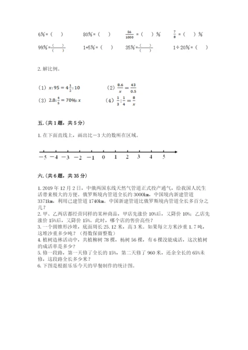 贵州省贵阳市小升初数学试卷及答案（真题汇编）.docx