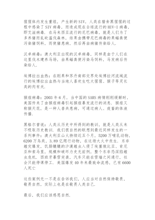 2021年形势与政策2000字论文11篇.docx