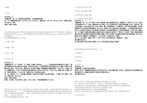 浙江绍兴市人力资源和社会保障局及下属事业单位编外用工招考聘用16人笔试题库含答案解析