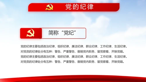 蓝天白云选举换届大会工作总结汇报计划动态PPT模板
