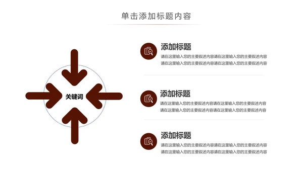 古色古香茶道茶艺茶文化教育动态PPT模板