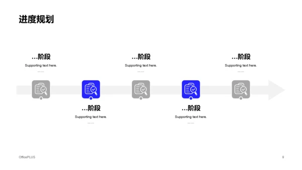 蓝色插画风格市场营销策划方案PPT模板