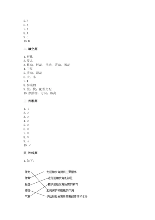 教科版小学科学三年级下册期末测试卷含答案（培优b卷）.docx