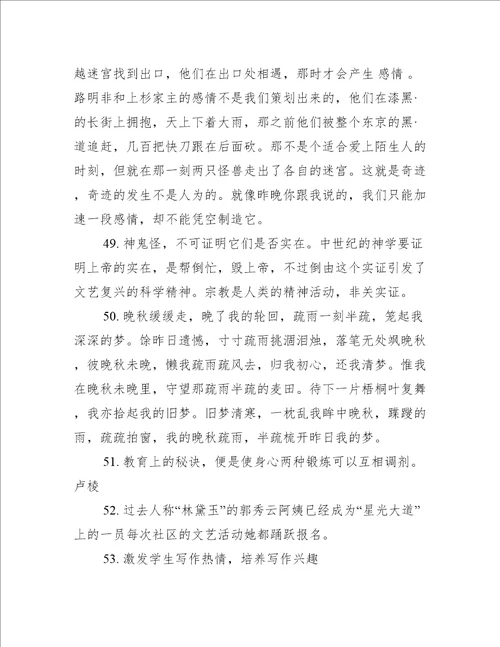 表示活动开始的句子精选66句