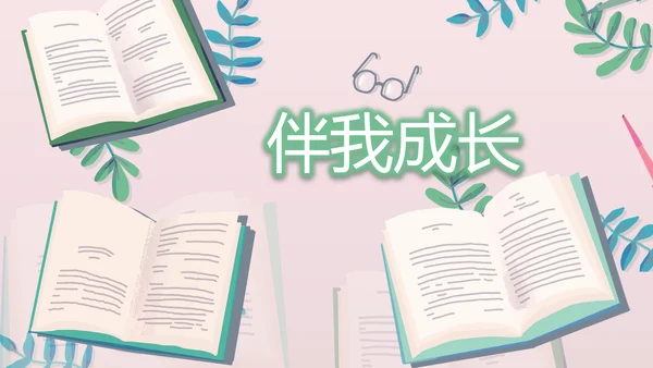 水彩风幼儿园儿童小学生阅读分享会动态PPT模板