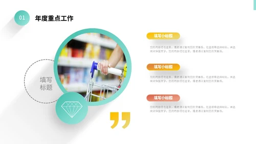 彩色微立体阴影采购工作总结年终报告PPT采购年终总结