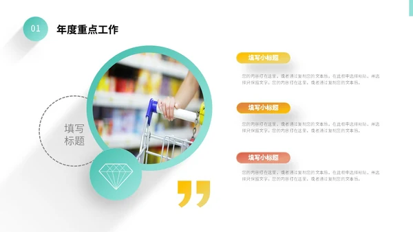 彩色微立体阴影采购工作总结年终报告PPT采购年终总结