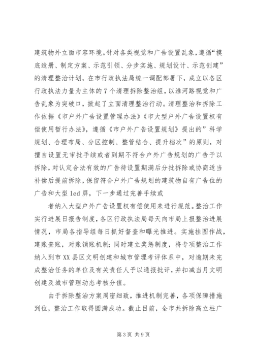 舒茶镇“三线三边”环境集中整治工作方案 (4).docx