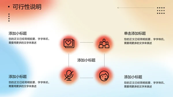 弥散光论文答辩渐变PPT模板
