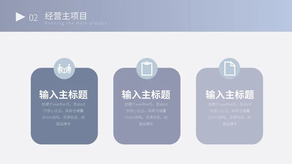 蓝色简约营销计划书PPT模板