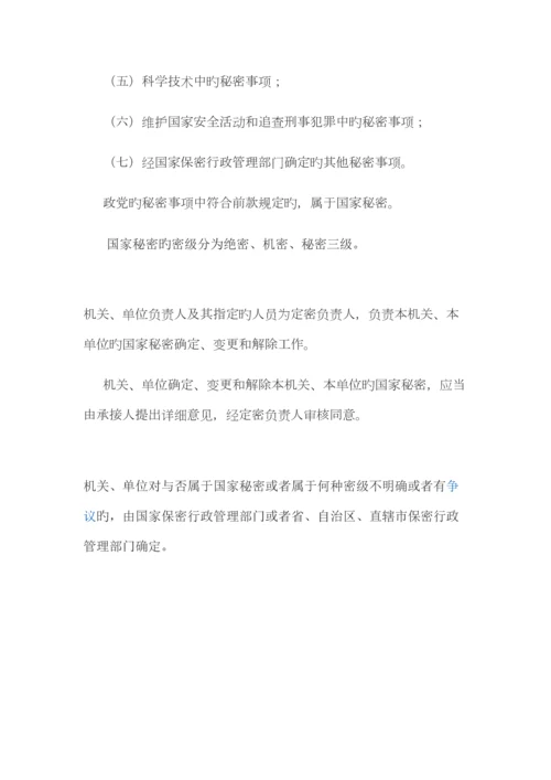 2023年普法学习笔记.docx