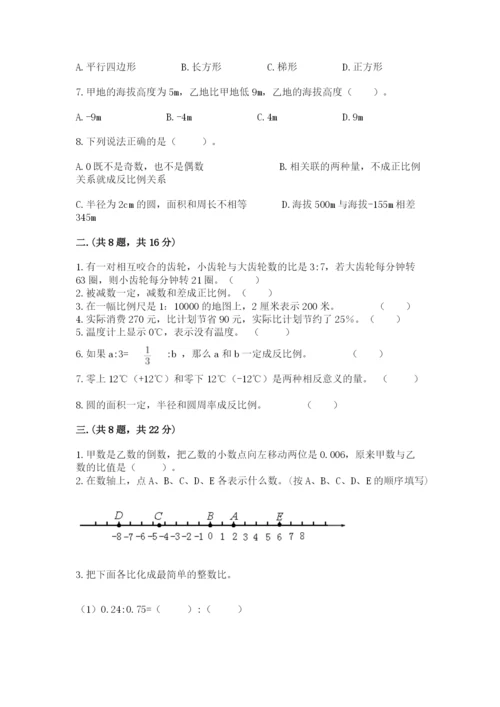 苏教版六年级数学小升初试卷精品（典优）.docx