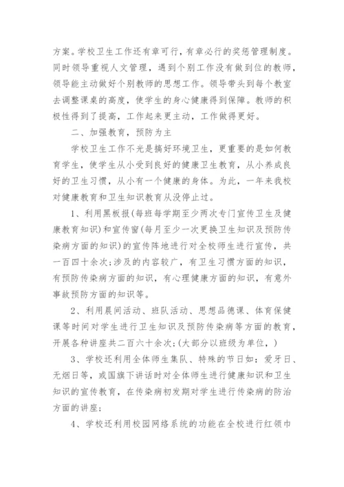 幼儿园管理工作自查报告.docx