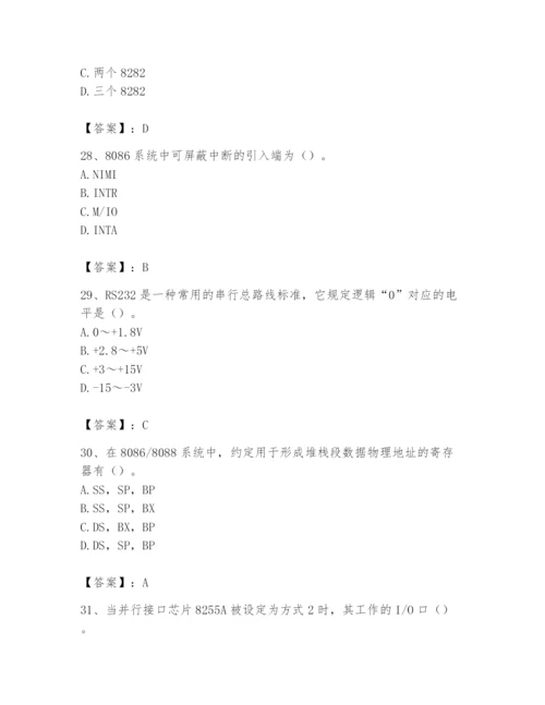 2024年国家电网招聘之自动控制类题库及参考答案1套.docx