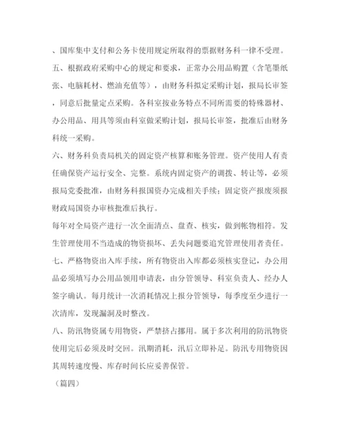 精编之财务管理制度范本大全.docx