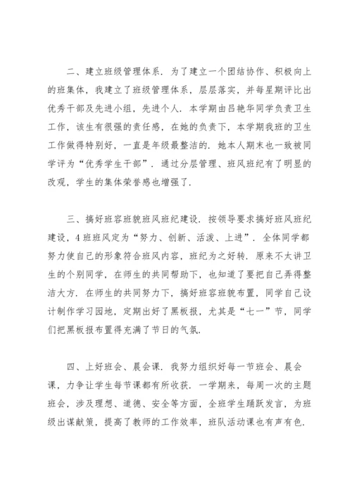 初中教务处工作个人总结.docx