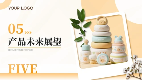 橙色母婴用品产品介绍通用PPT模板