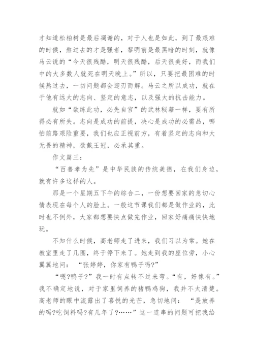 2019高考议论文范本.docx