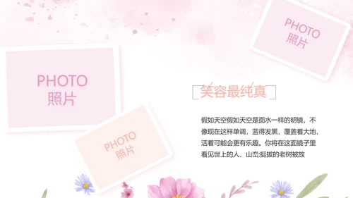 感恩母亲节母爱妈妈动态PPT模板