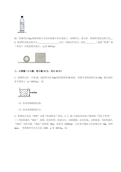 福建厦门市湖滨中学物理八年级下册期末考试定向测评B卷（详解版）.docx