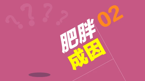 肥胖减肥纯动画通用PPT模板