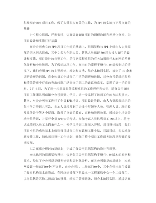 精编之人力资源个人总结通用范文.docx