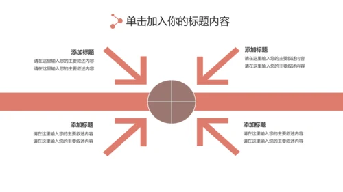 时尚大气女性美容彩妆化妆品宣传PPT模板