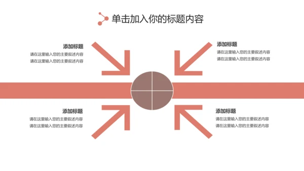 时尚大气女性美容彩妆化妆品宣传PPT模板