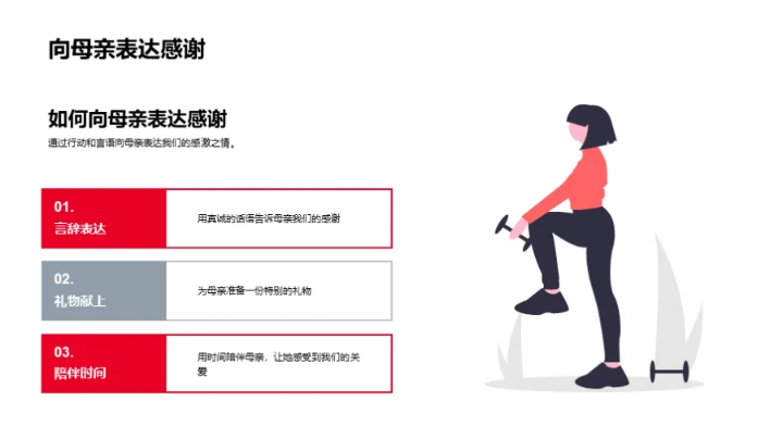 母爱的深远影响