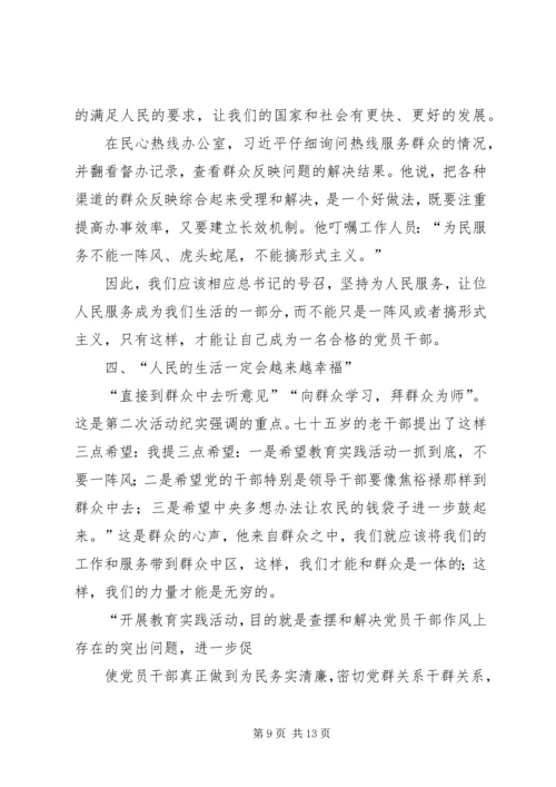 学习心得(精选多篇).docx