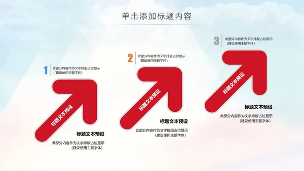 总工会民主管理维权送温暖建功立业PPT