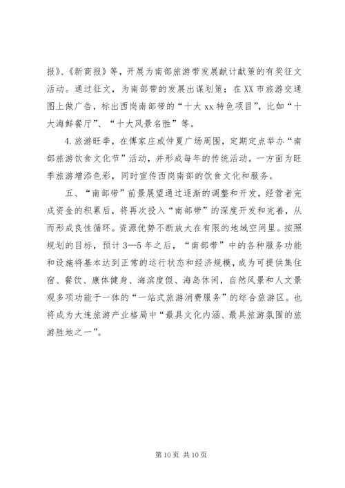 旅游局建设规划情况工作汇报报告 (3).docx