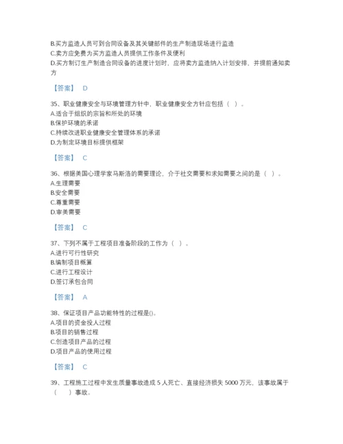 2022年河北省咨询工程师之工程项目组织与管理通关试题库带答案.docx