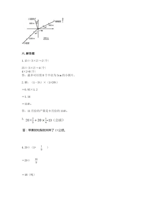 小学数学六年级上册期末卷含答案（模拟题）.docx