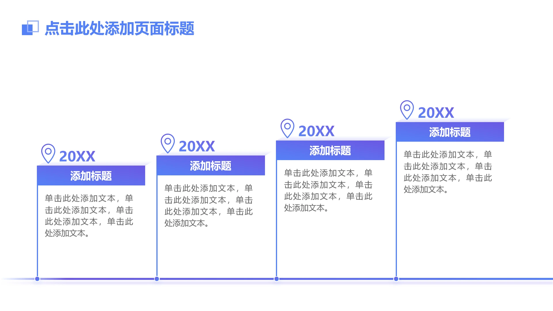 紫色渐变科技线条4项时间轴流程PPT单页