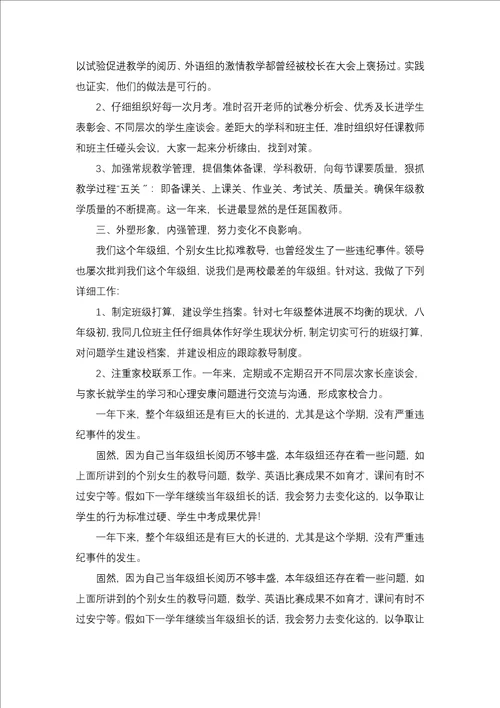 教师个人优秀述职报告三篇