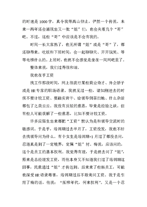 XX年3月大学生毕业实习报告：笔译