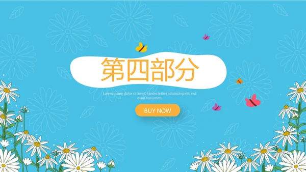 幼儿园早教动态PPT