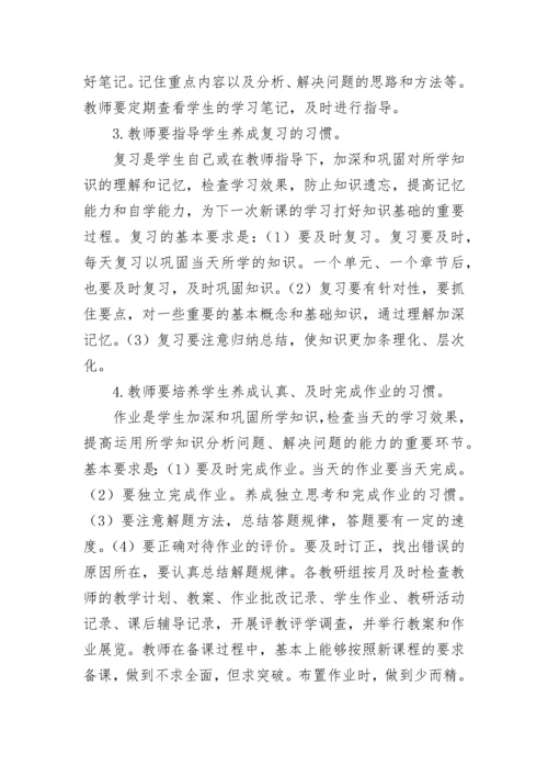 秋季新学期教师个人工作计划2023.docx