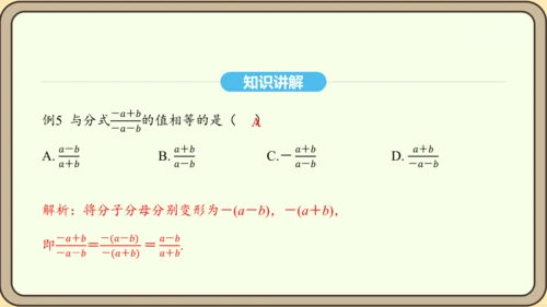 人教版数学八年级上册 15.1 分式 课件（共33张PPT）
