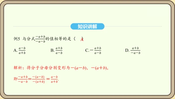人教版数学八年级上册 15.1 分式 课件（共33张PPT）